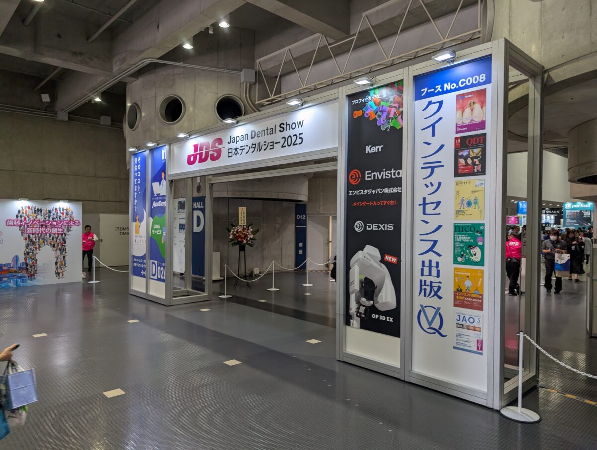 【デンタルショー】日本デンタルショーに行ってきました。